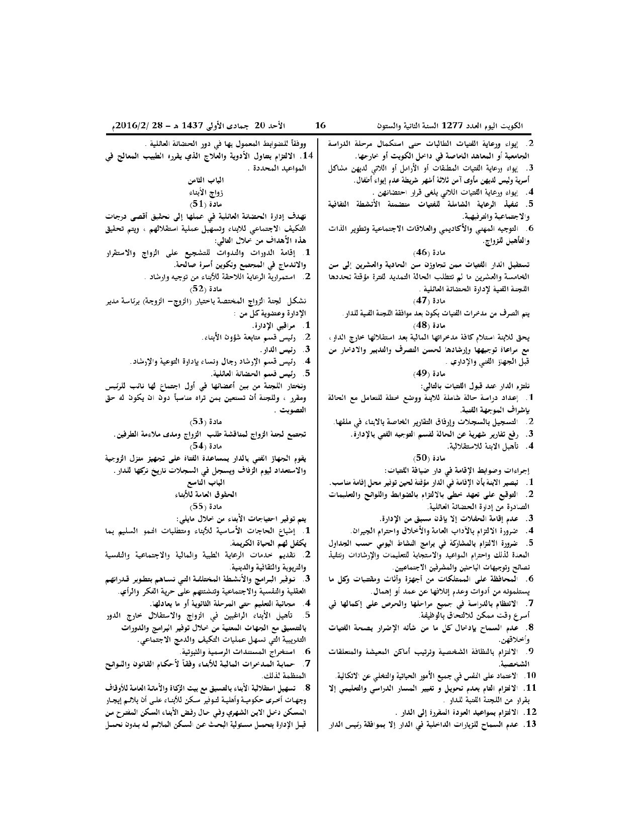 صفحة 8 من 23