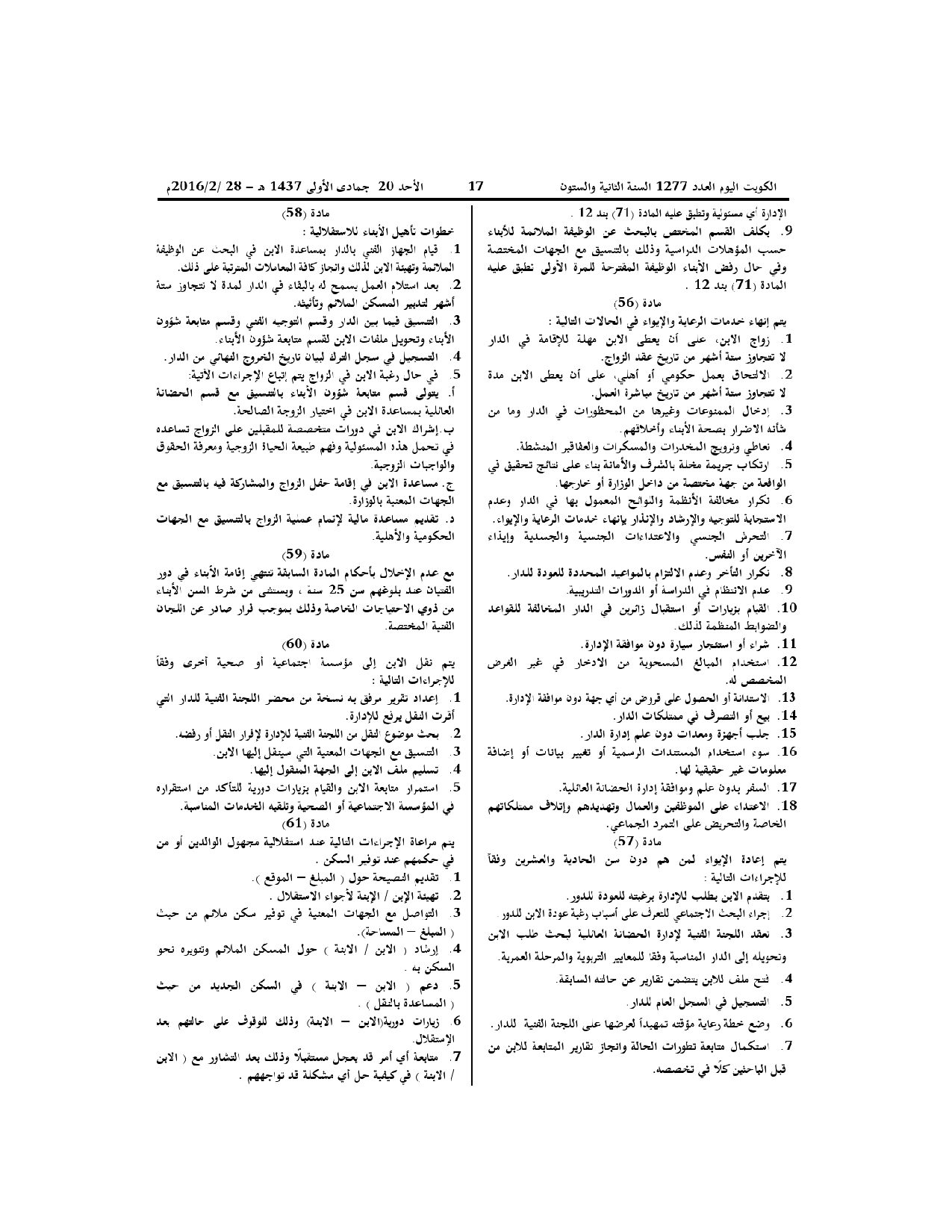 صفحة 9 من 23