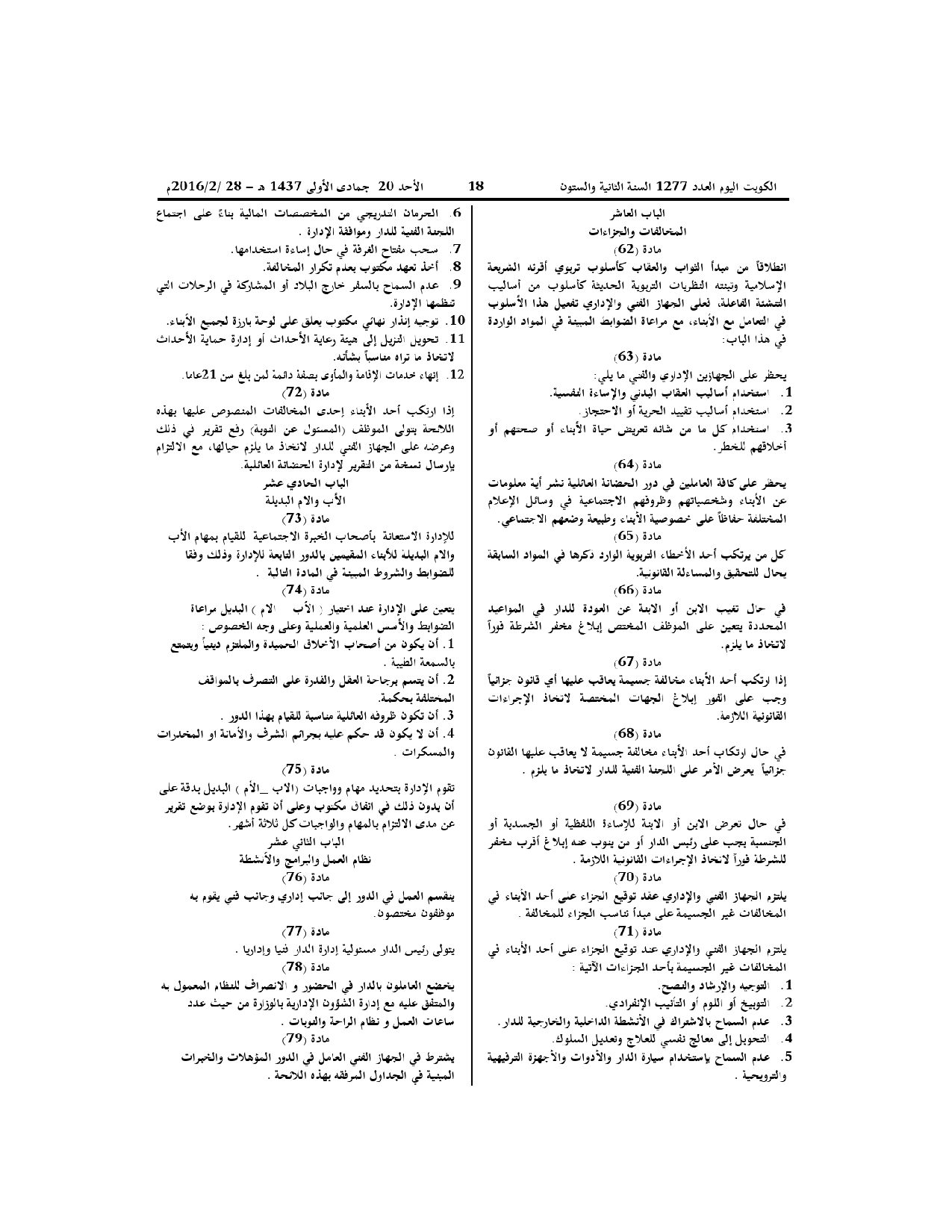 صفحة 10 من 23