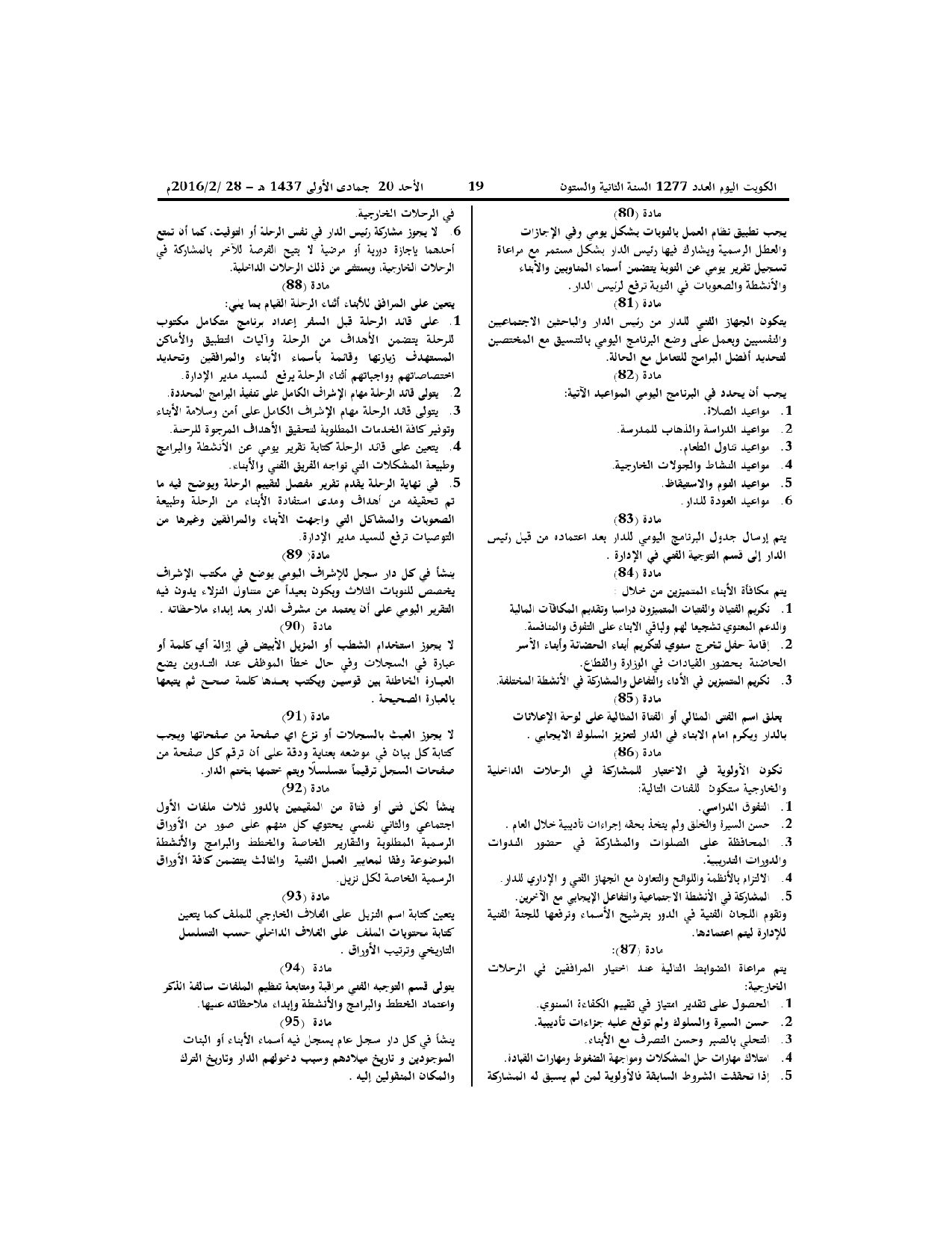 صفحة 11 من 23