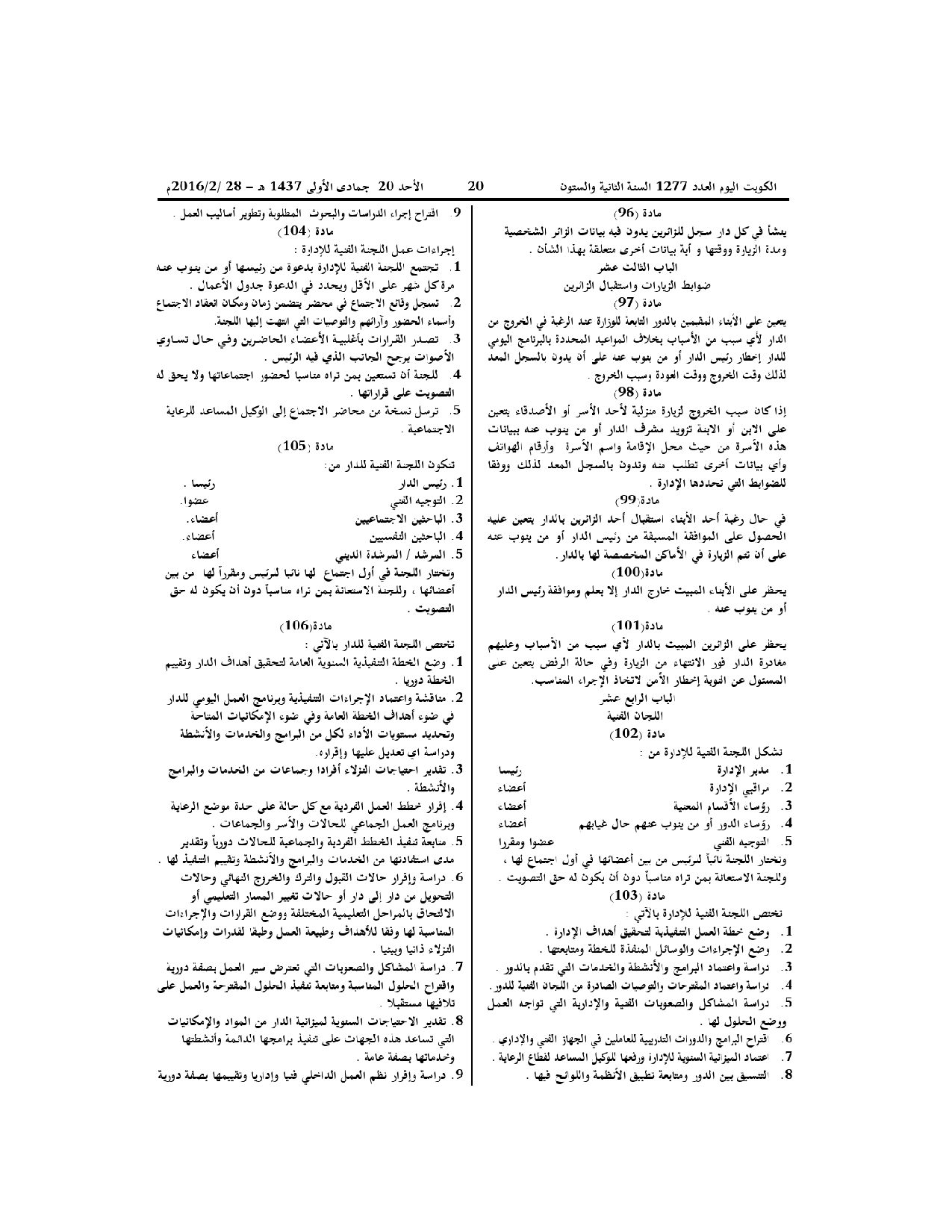 صفحة 12 من 23