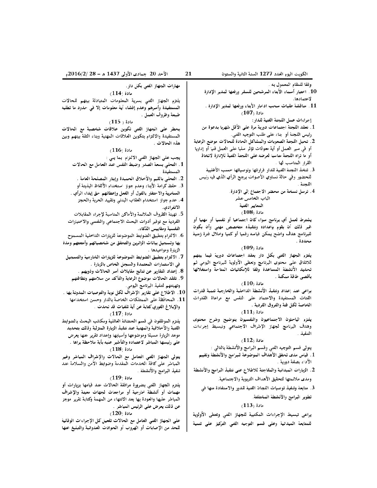 صفحة 13 من 23