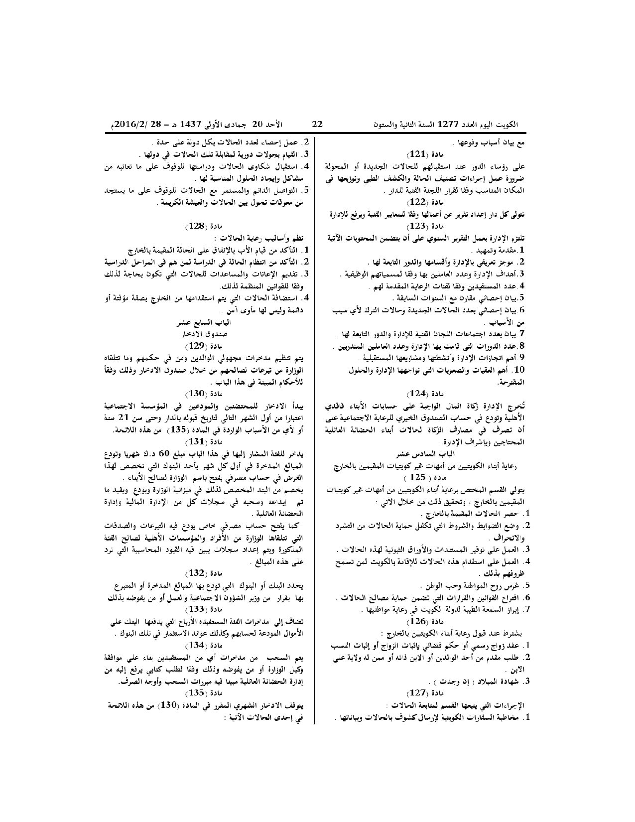 صفحة 14 من 23