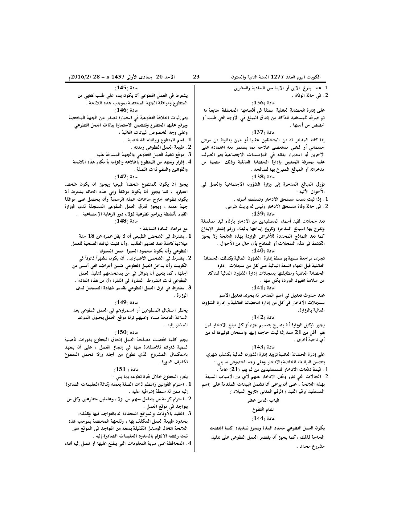 صفحة 15 من 23