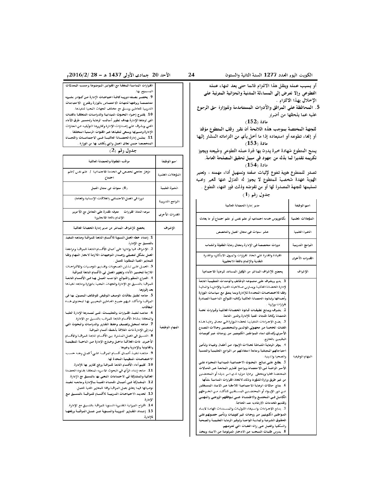 صفحة 16 من 23