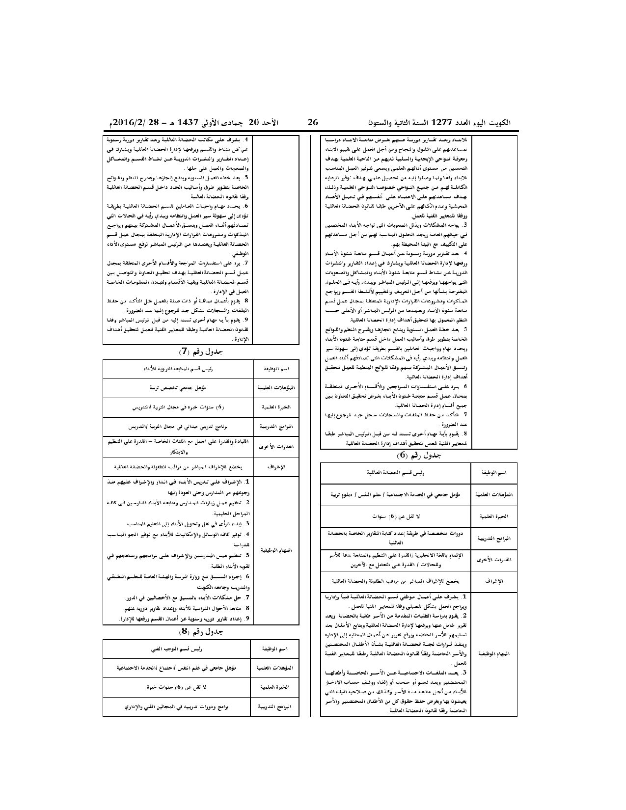 صفحة 18 من 23