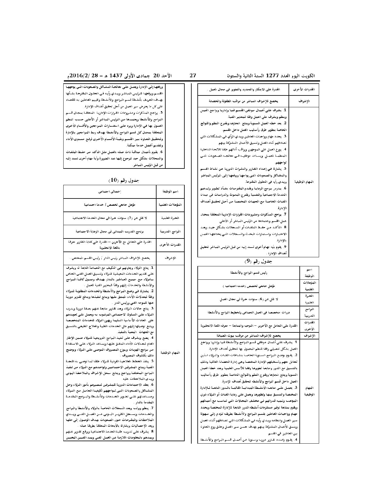 صفحة 19 من 23