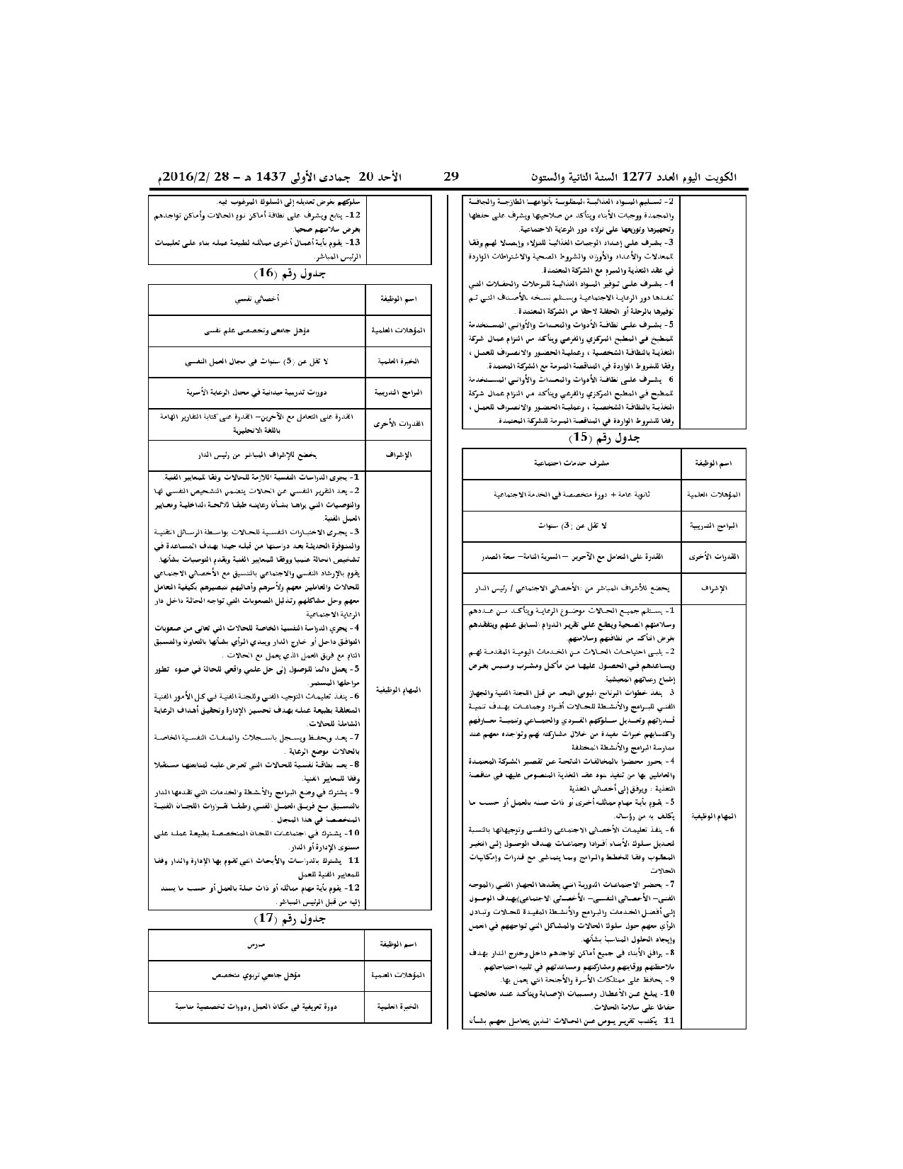 صفحة 21 من 23