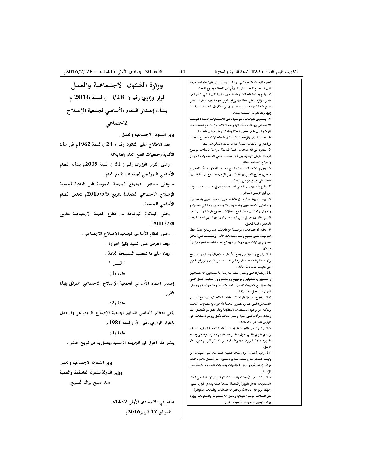 صفحة 23 من 23