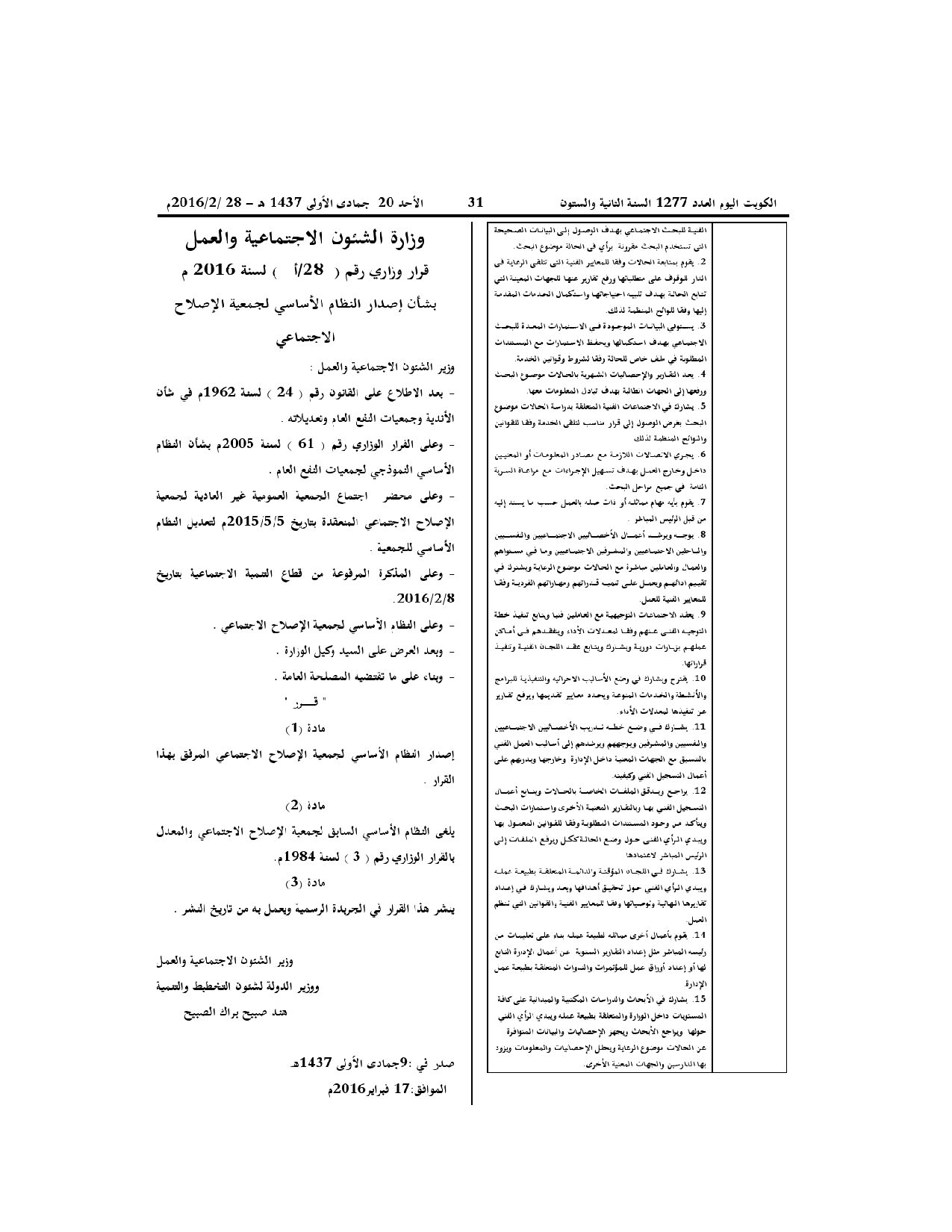 صفحة 1 من 6