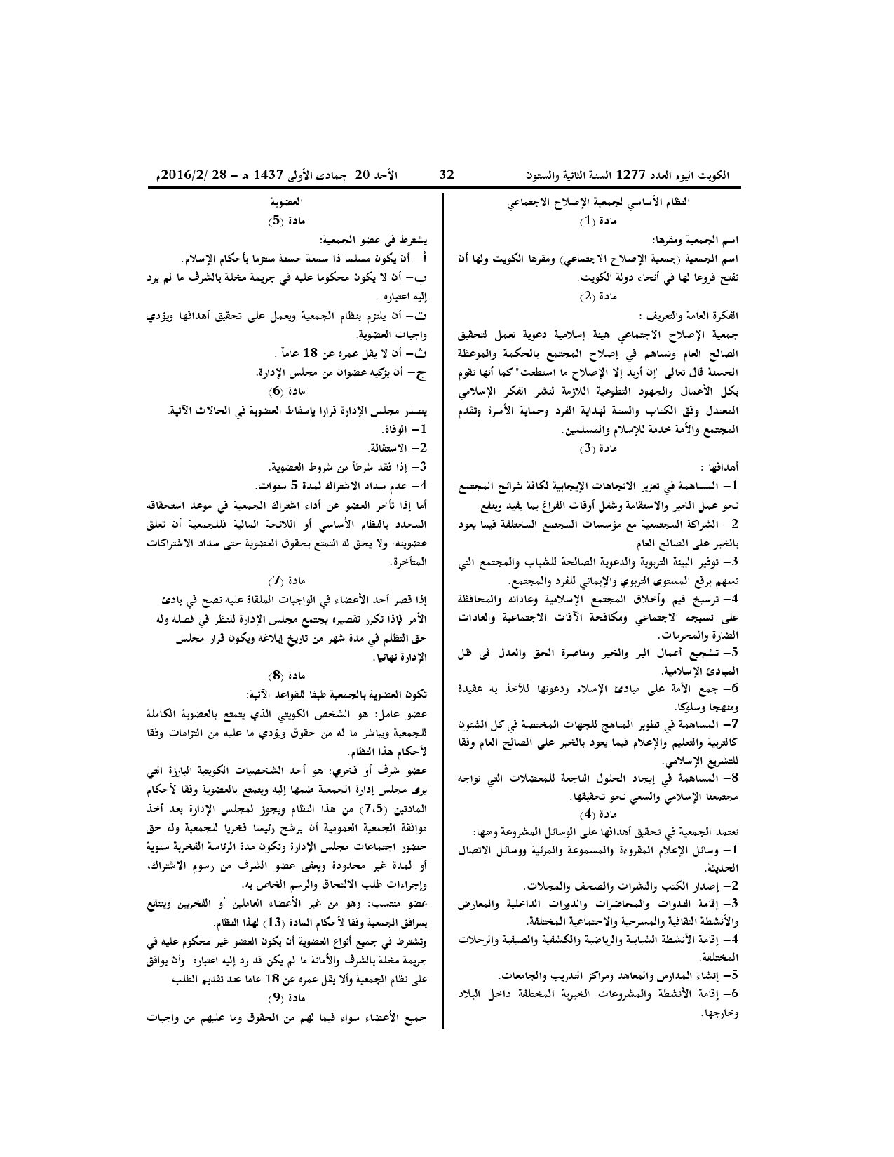 صفحة 2 من 6