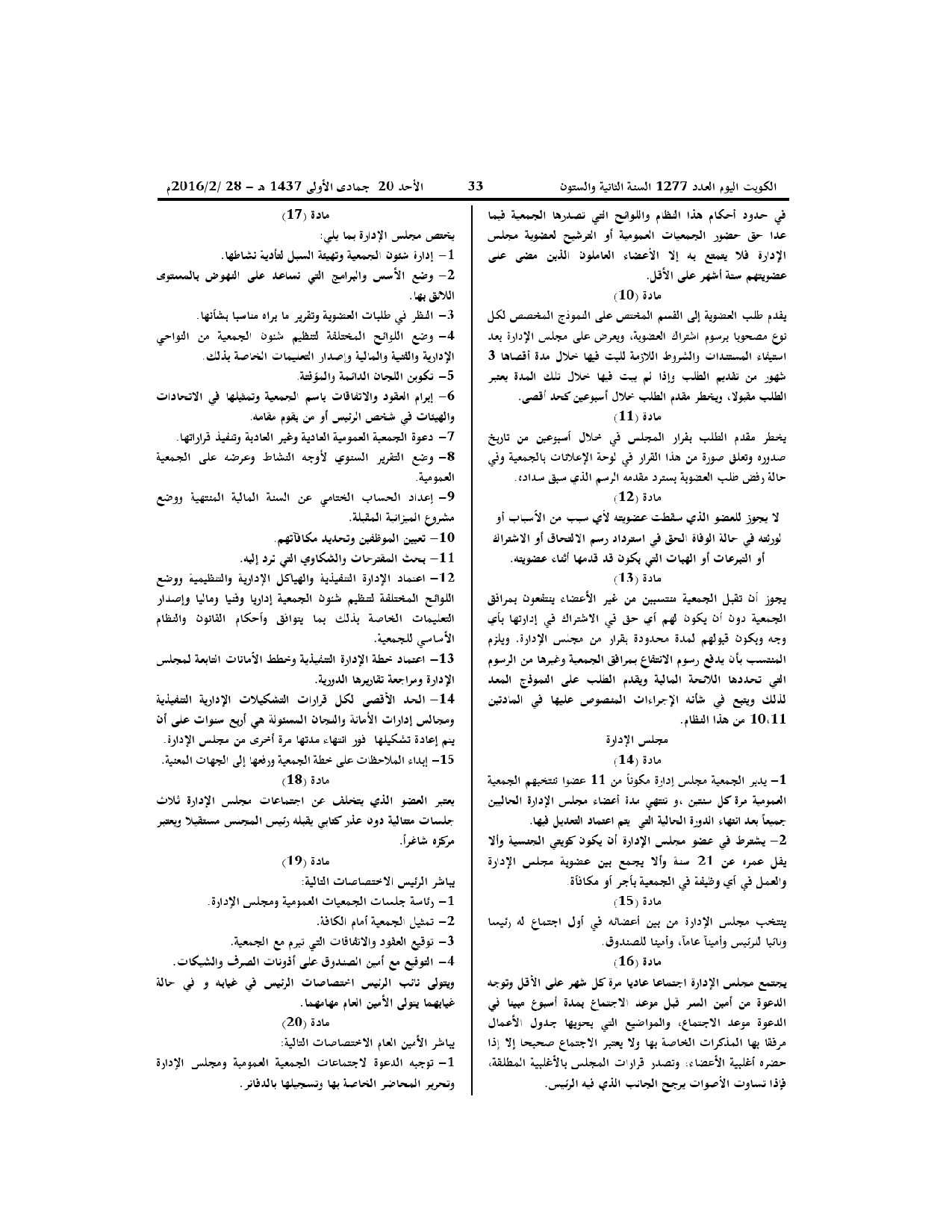 صفحة 3 من 6