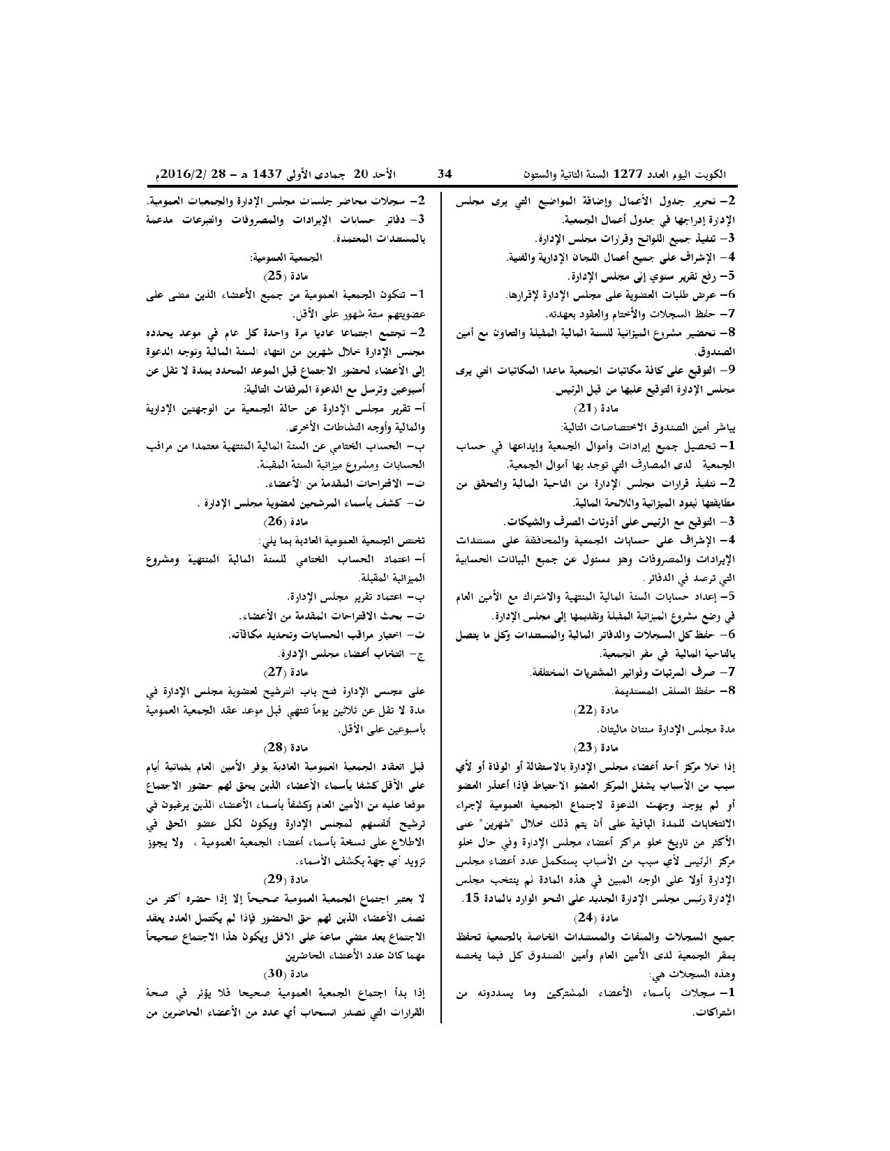صفحة 4 من 6