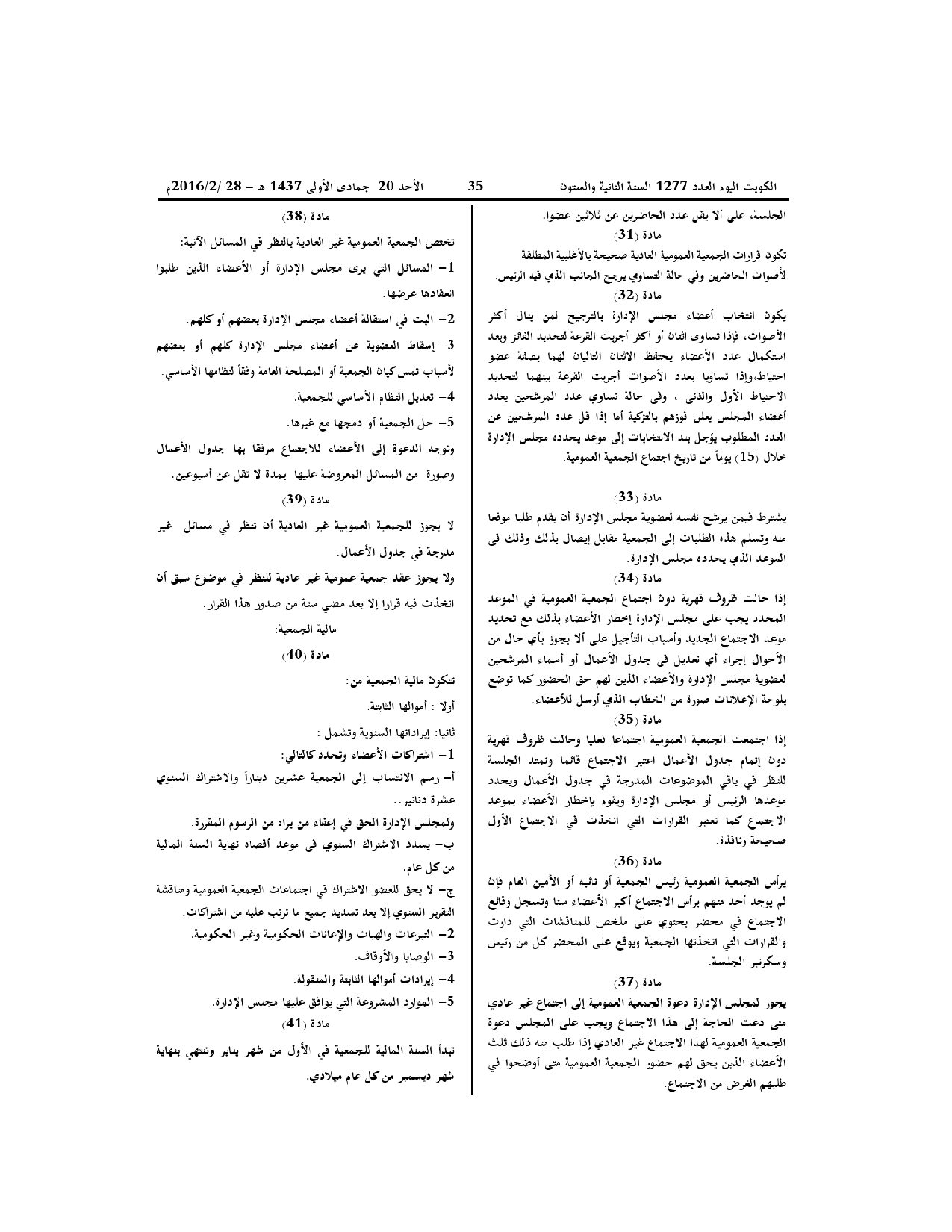 صفحة 5 من 6