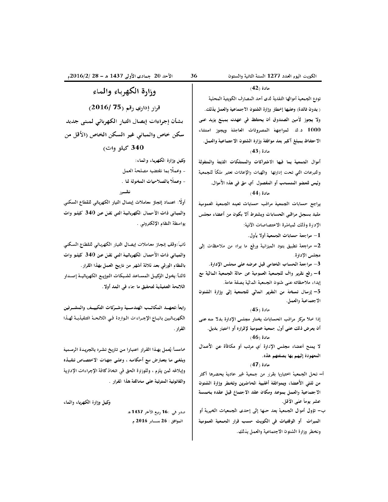صفحة 6 من 6