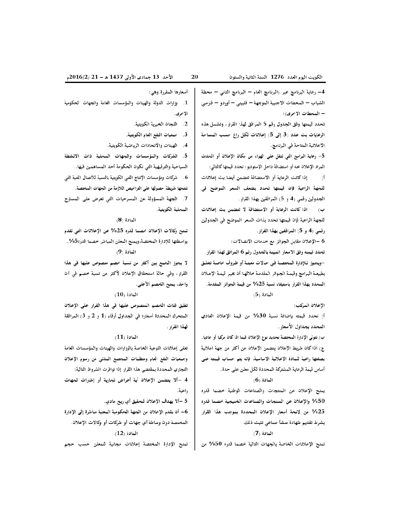 صفحة 2 من 5