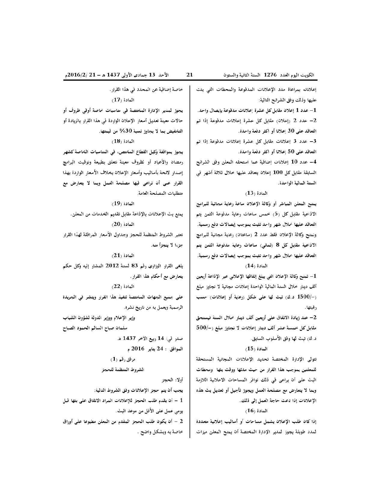 صفحة 3 من 5