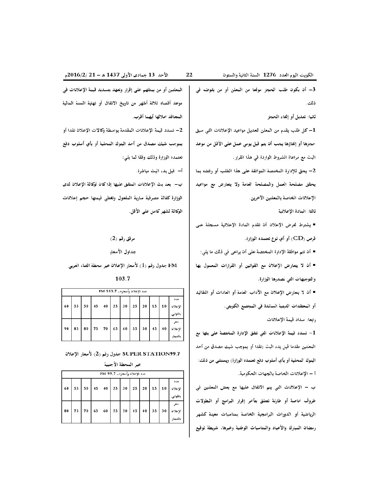 صفحة 4 من 5