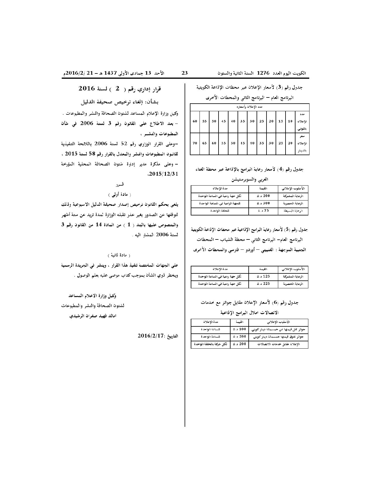 صفحة 5 من 5