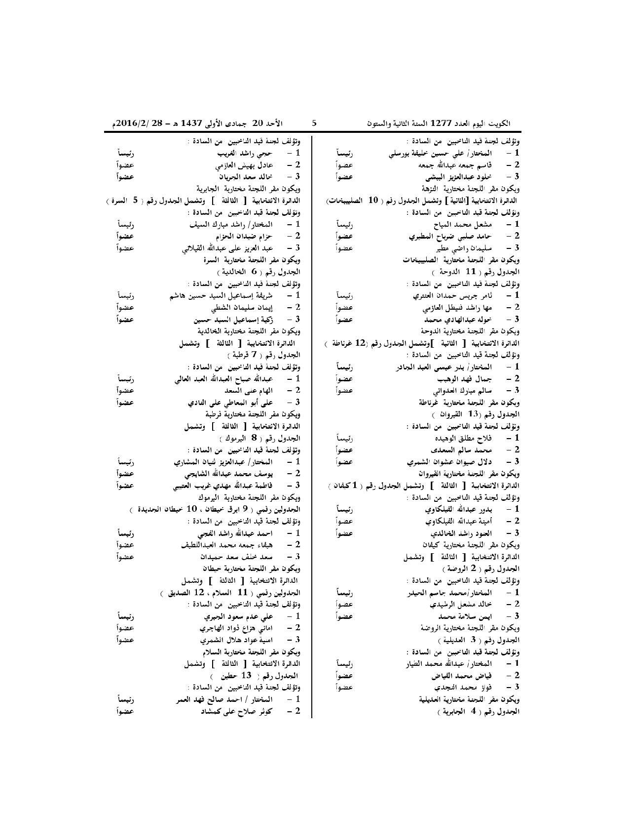 صفحة 2 من 4
