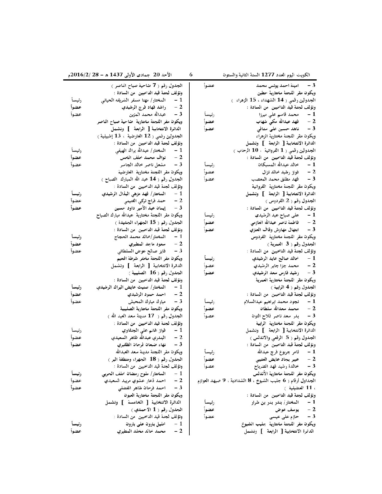 صفحة 3 من 4