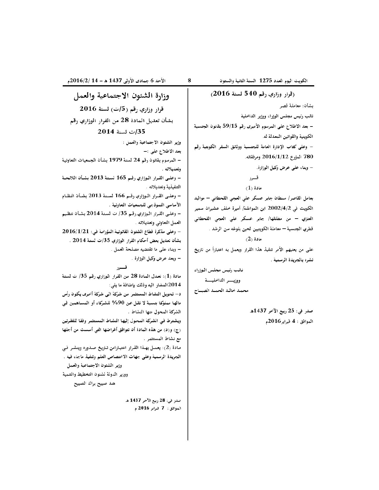 صفحة 1 من 1