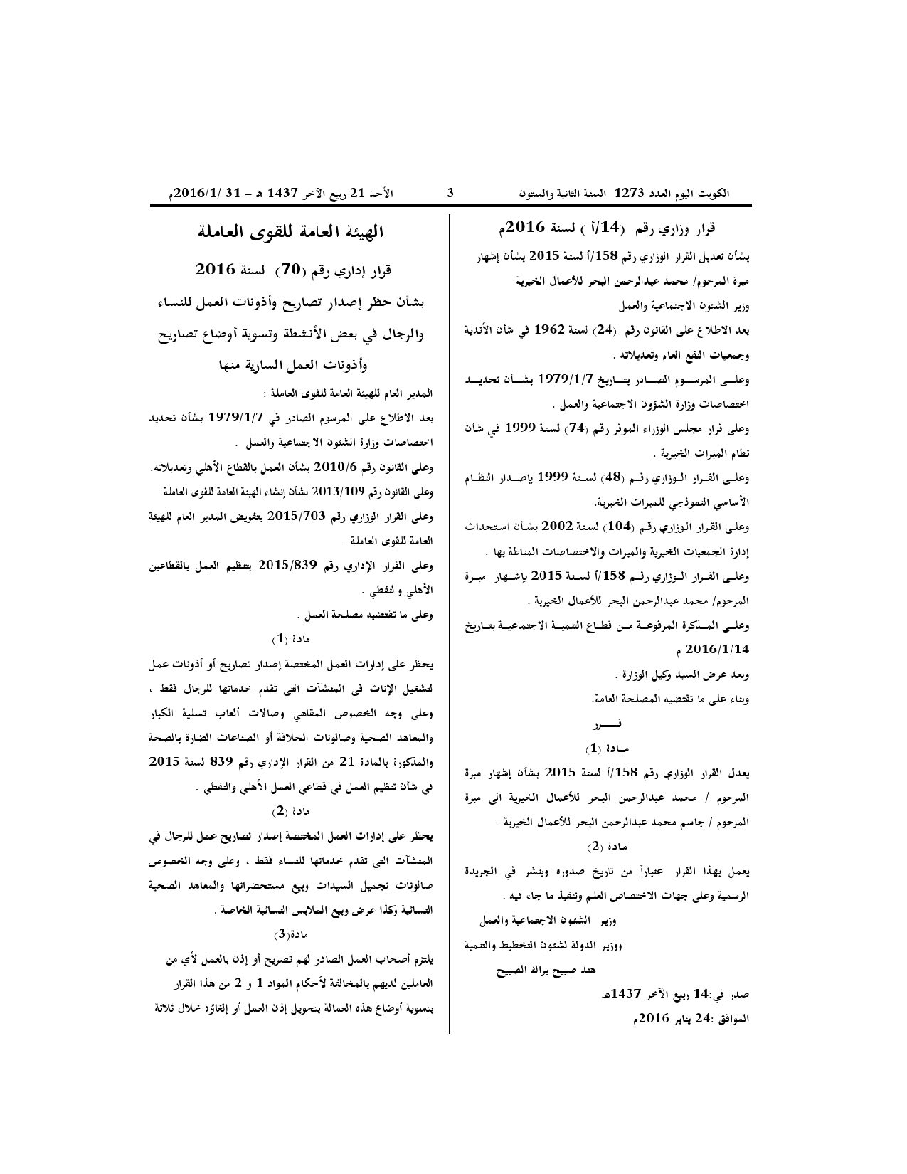 صفحة 1 من 1