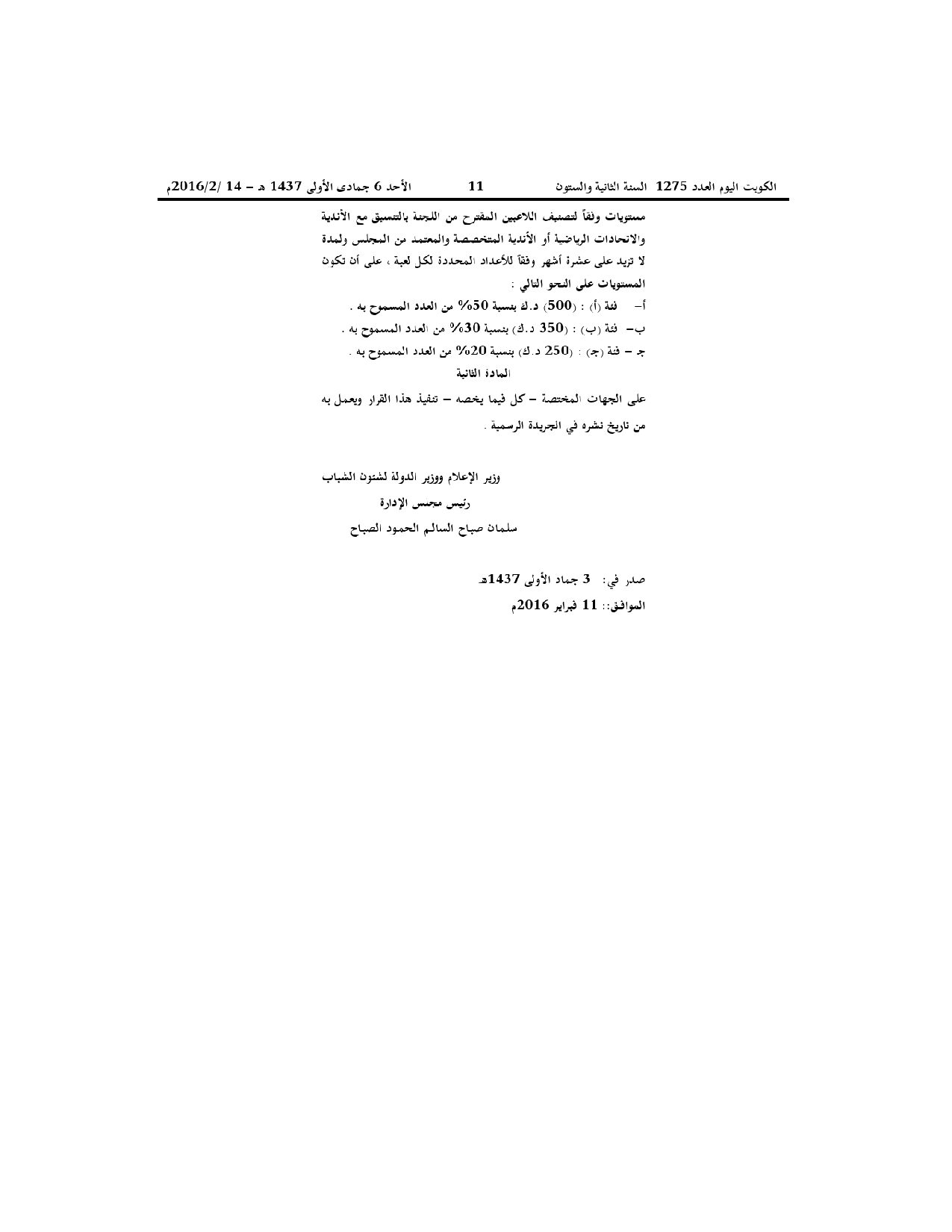 صفحة 2 من 2