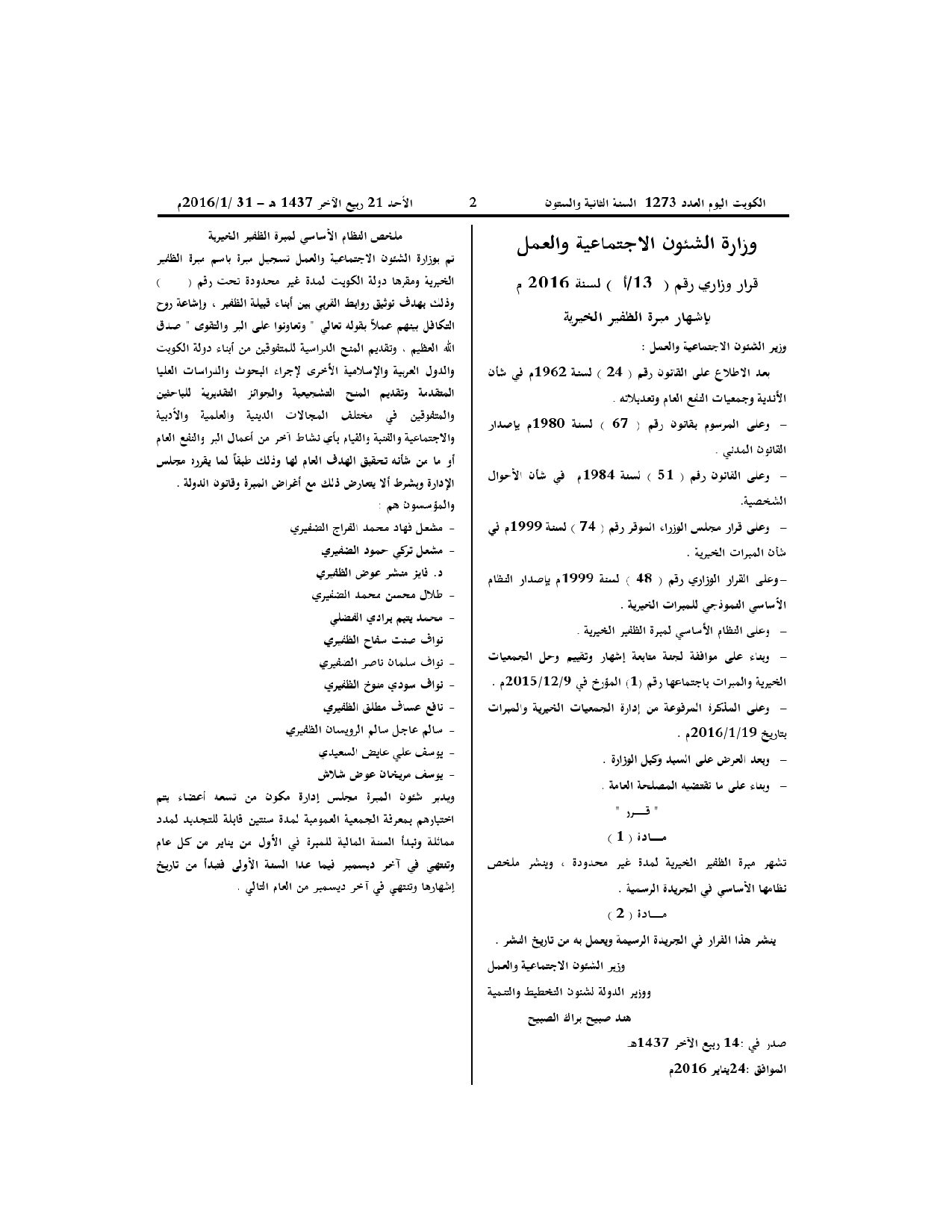 صفحة 1 من 1