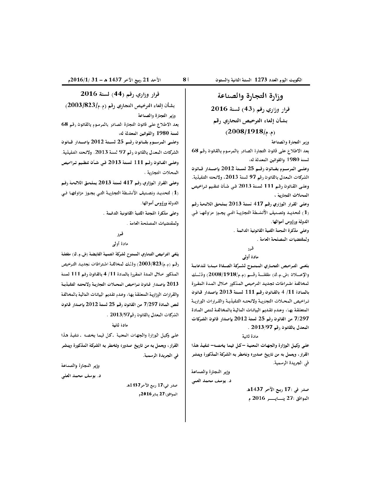 صفحة 1 من 1