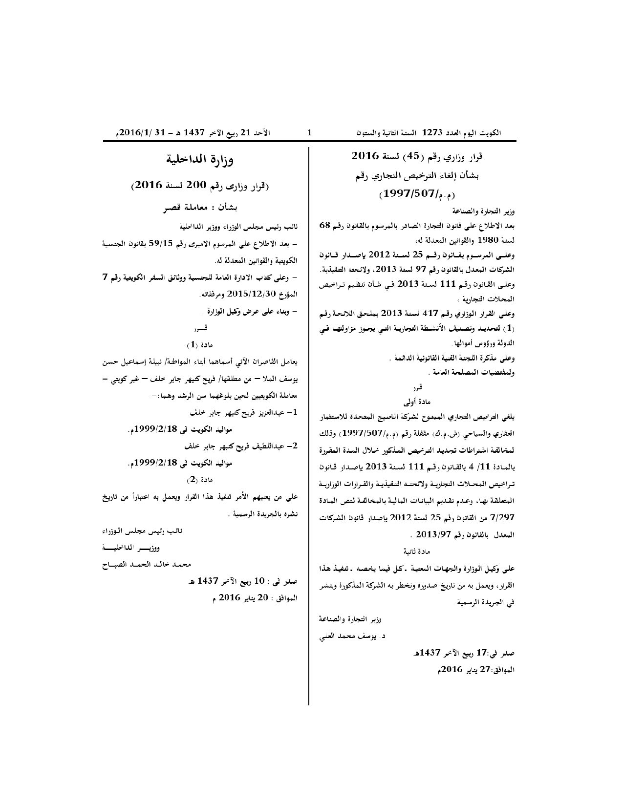 صفحة 1 من 1