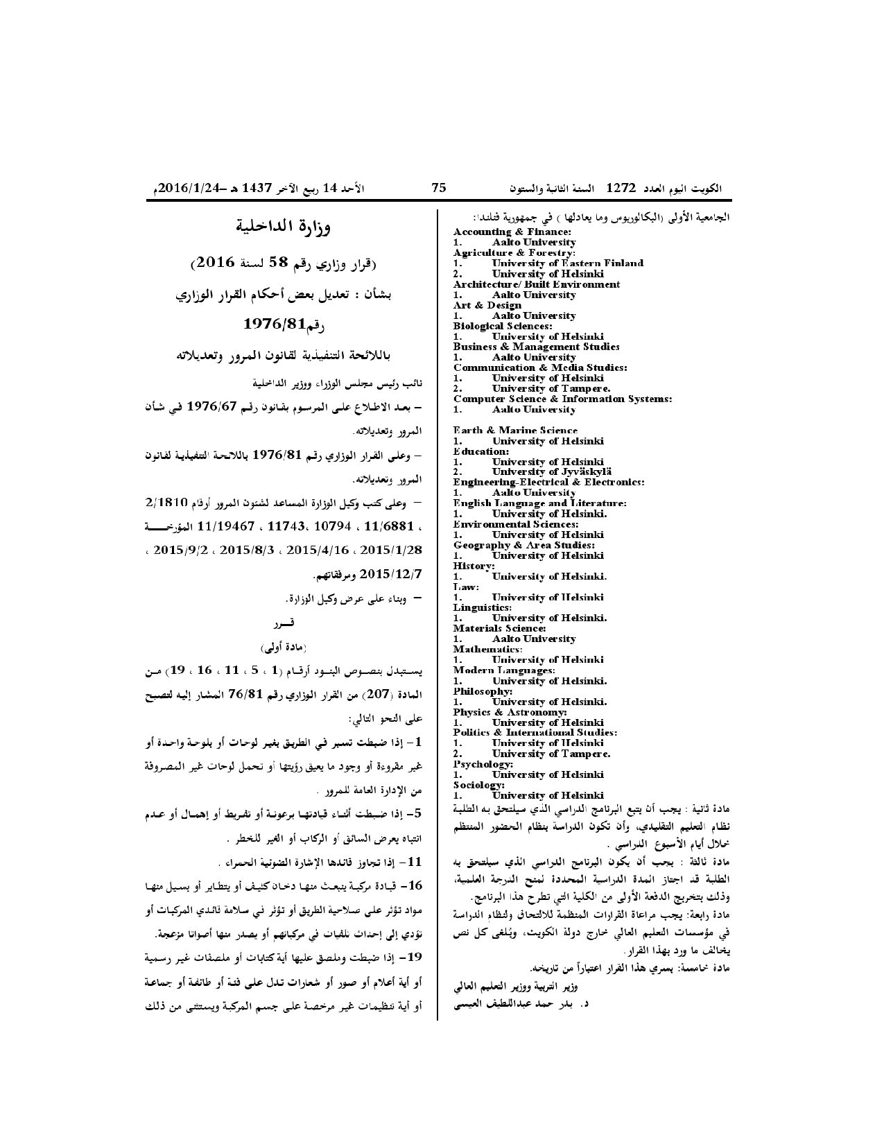 صفحة 1 من 2