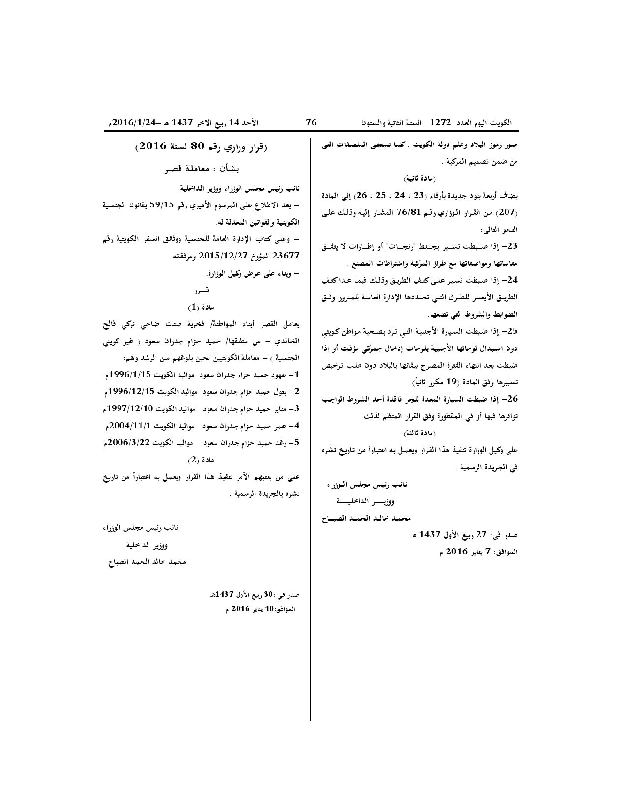 صفحة 2 من 2