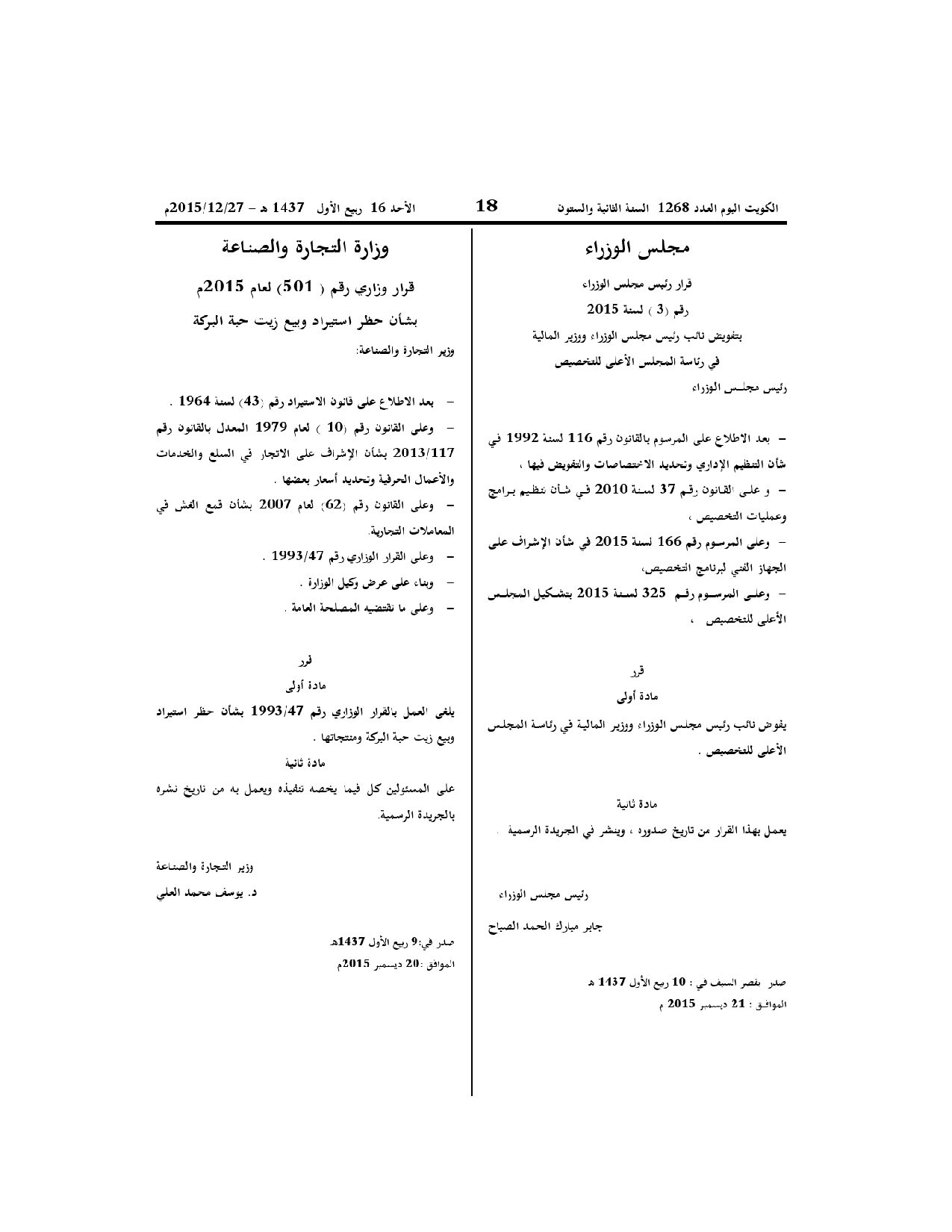 صفحة 1 من 1