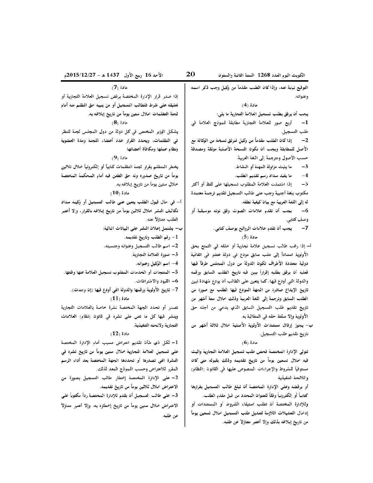 صفحة 2 من 8
