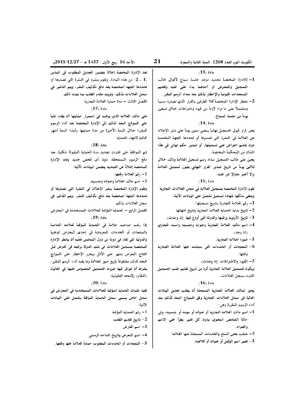 صفحة 3 من 8
