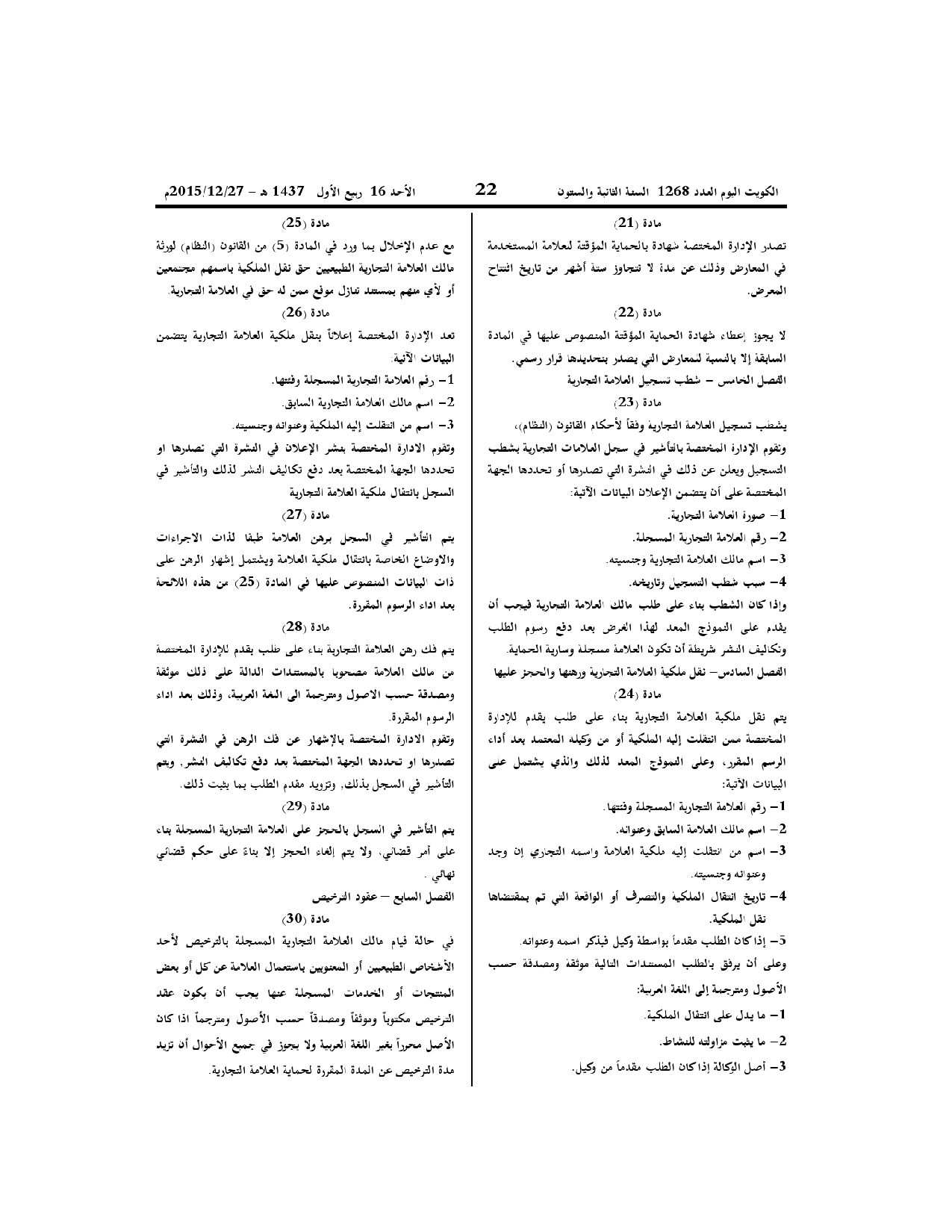 صفحة 4 من 8