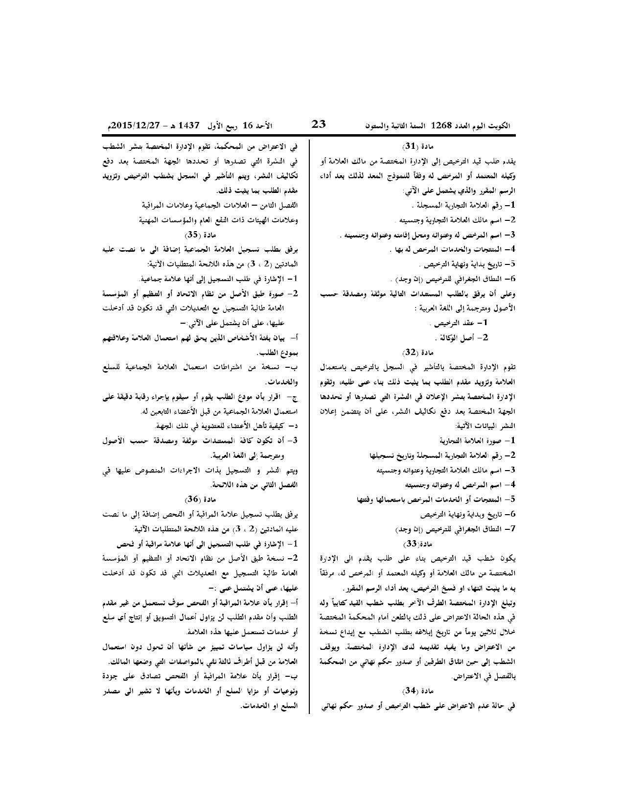 صفحة 5 من 8