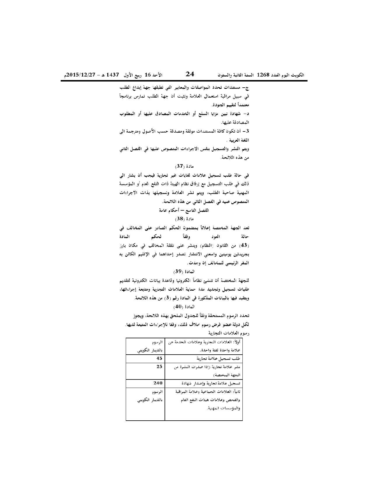 صفحة 6 من 8