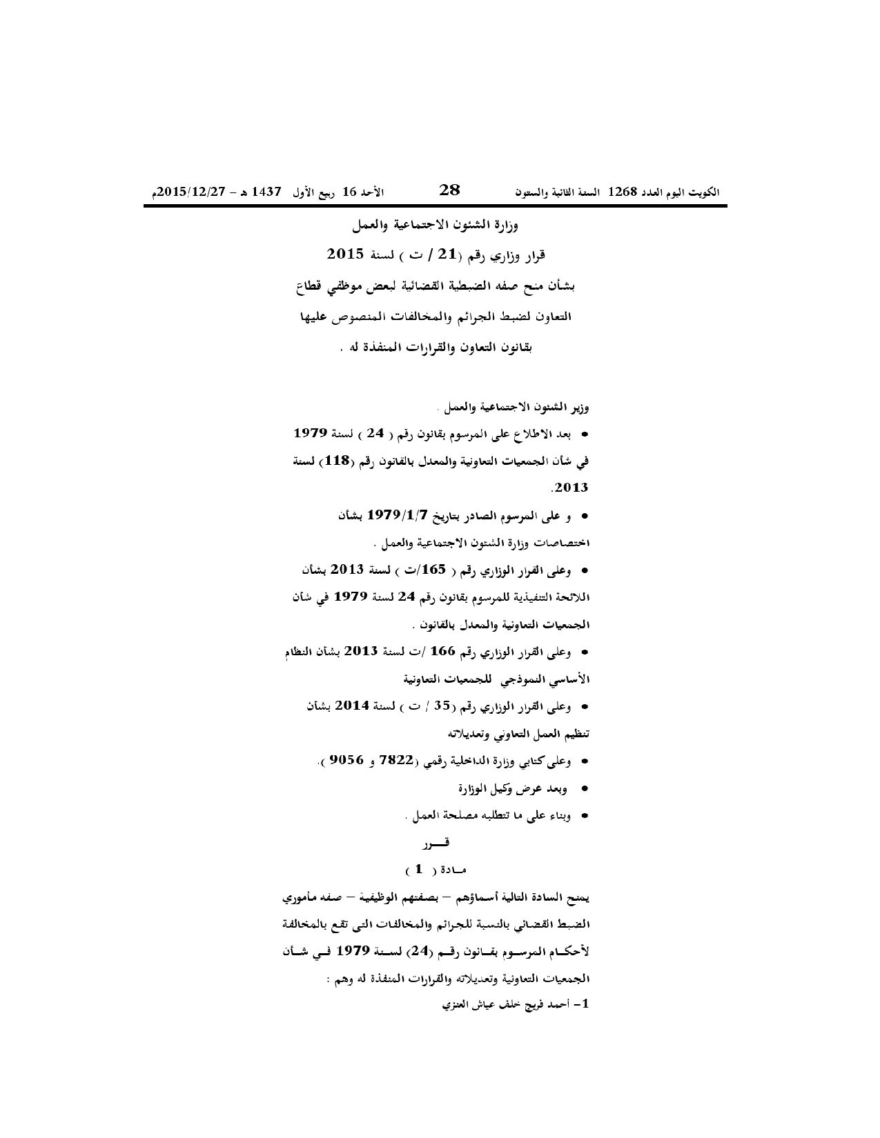 صفحة 1 من 2