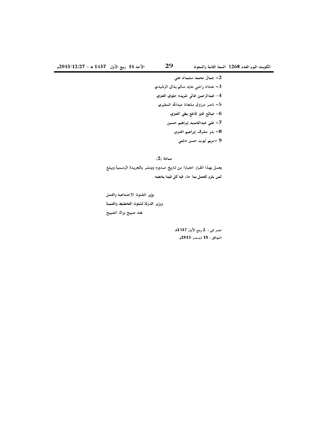 صفحة 2 من 2