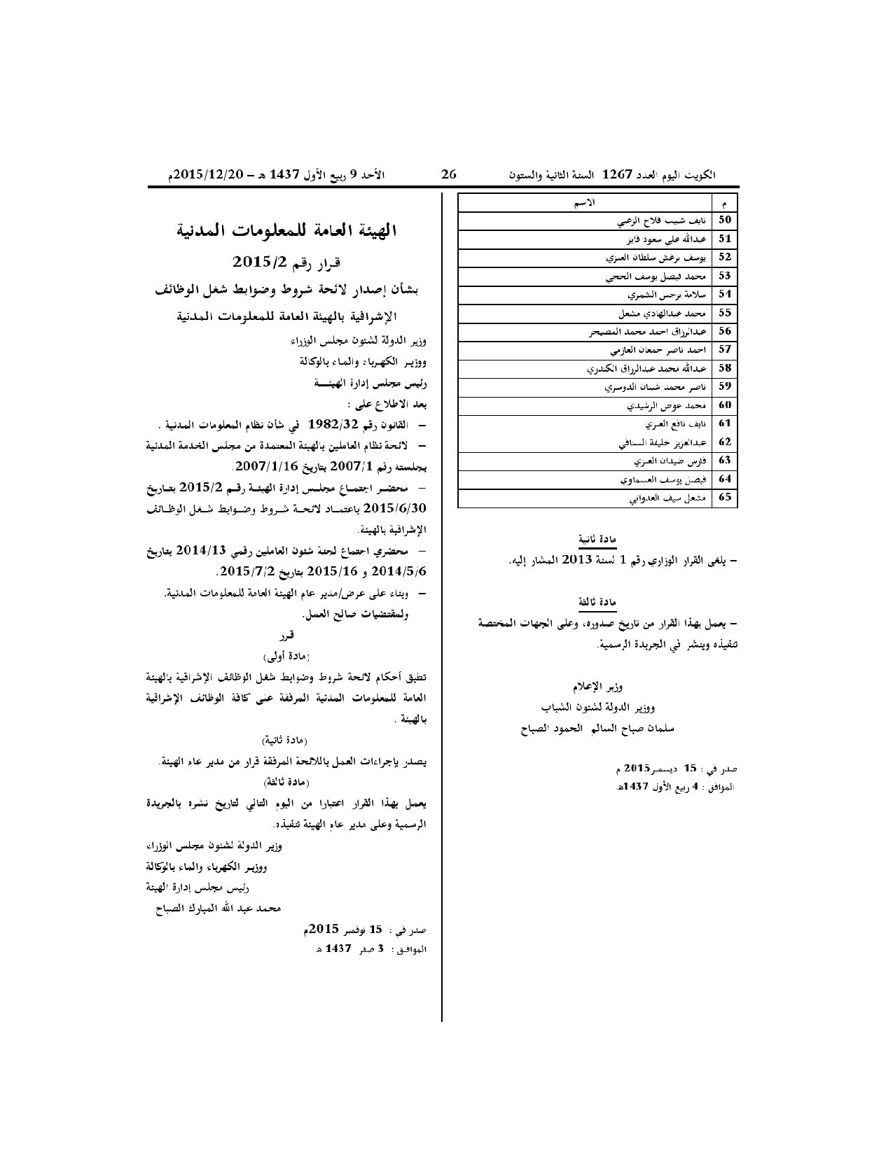صفحة 2 من 2