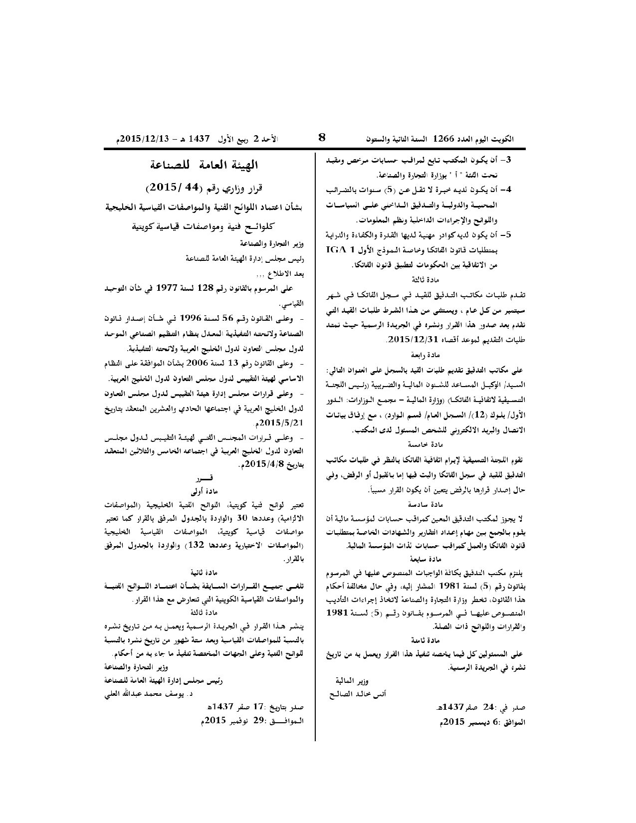 صفحة 1 من 13