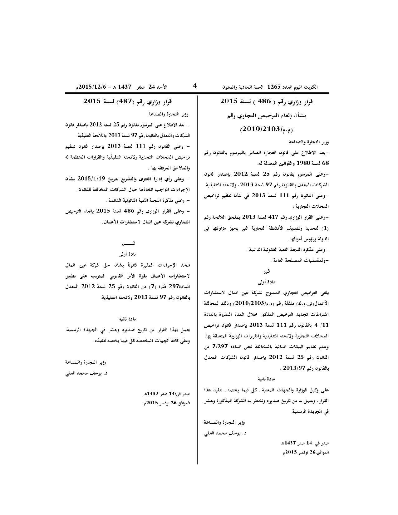 صفحة 1 من 1