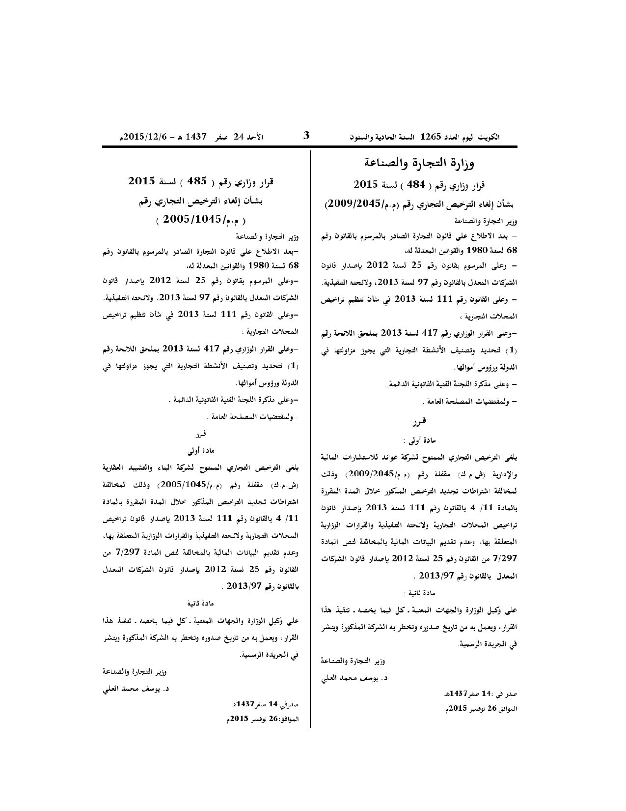 صفحة 1 من 1