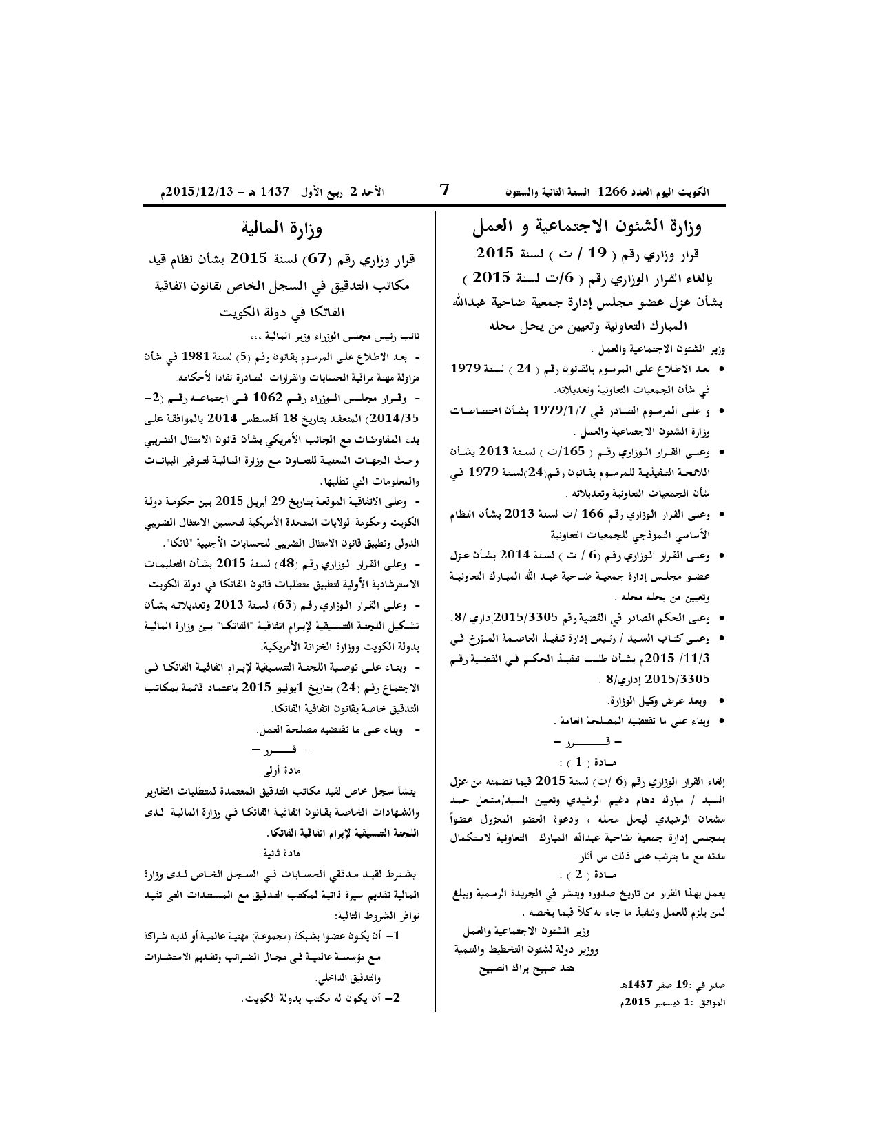 صفحة 1 من 2