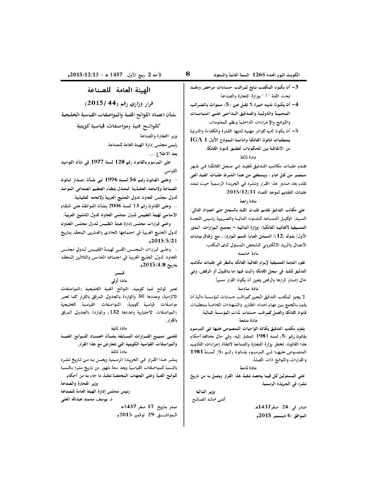 صفحة 2 من 2