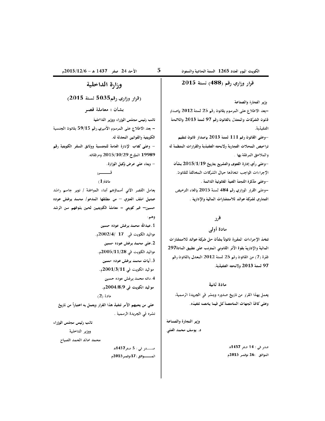 صفحة 1 من 1