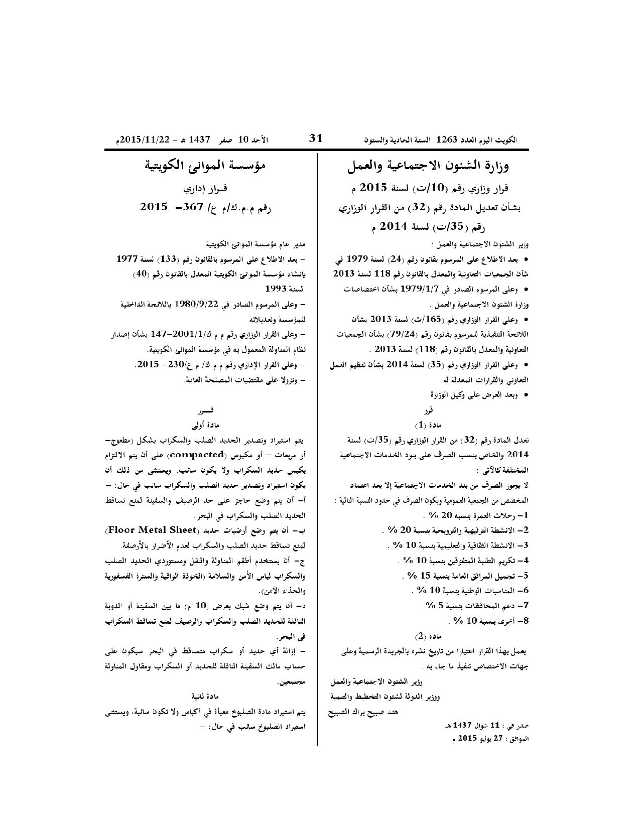 صفحة 1 من 1