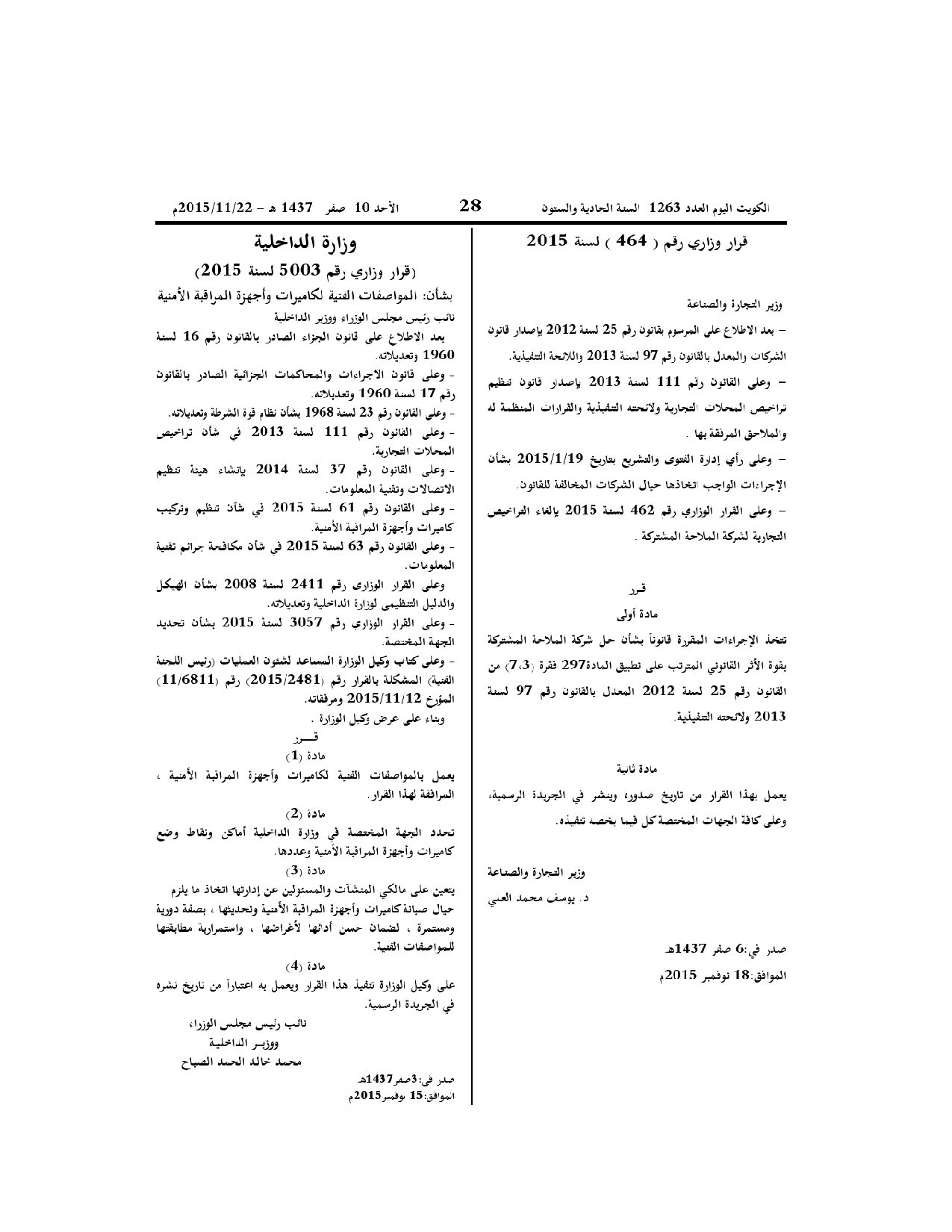 صفحة 1 من 1
